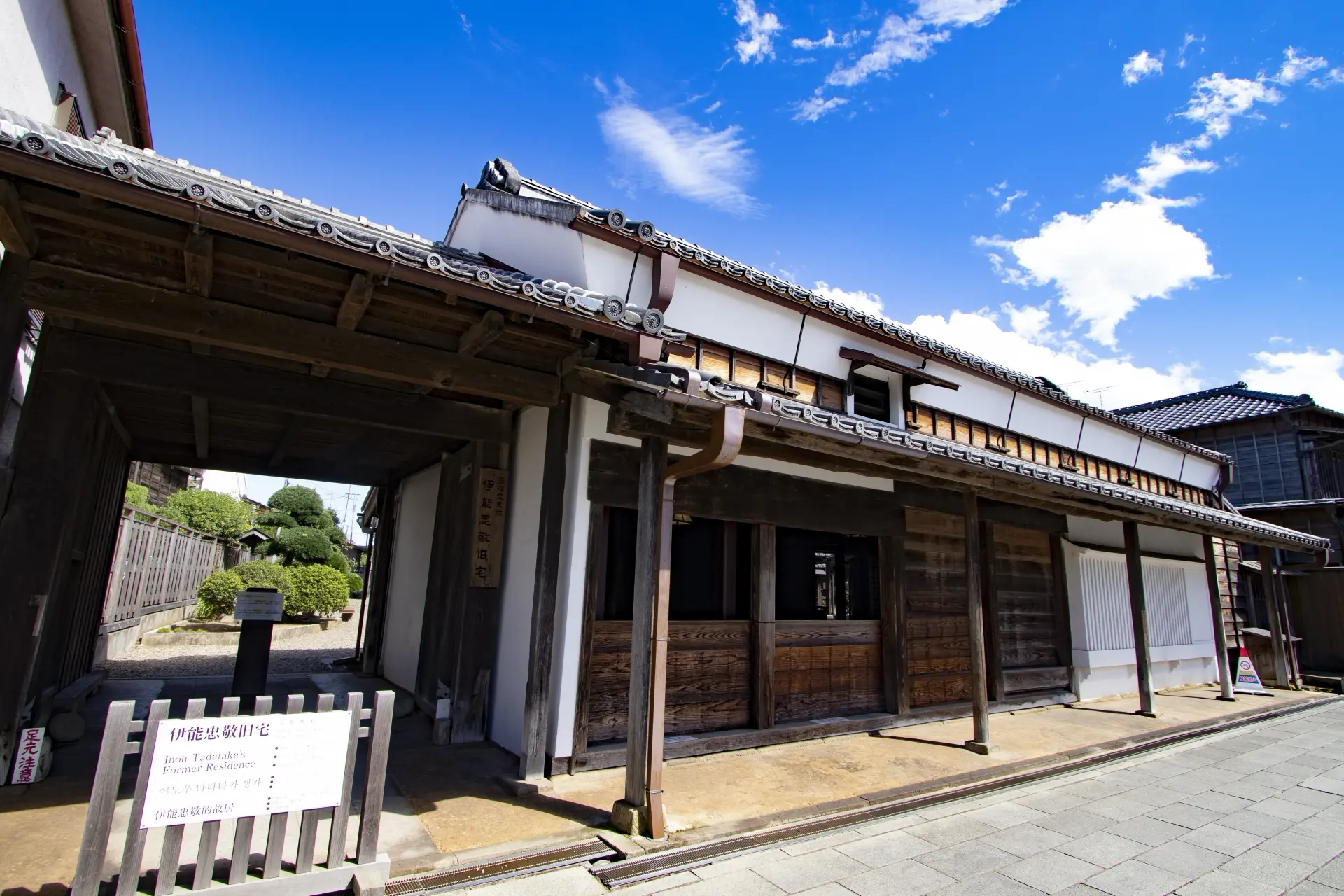 佐原の観光スポット・伊能忠敬旧宅