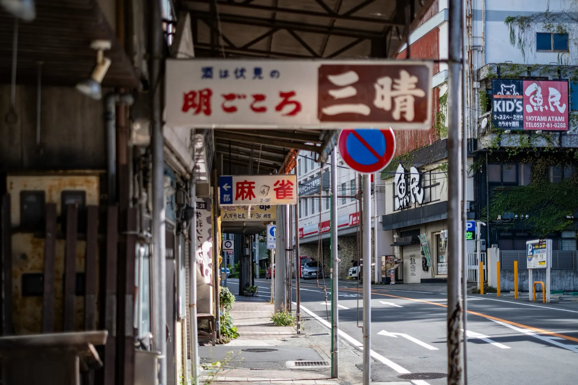 熱海のレトロな町並みと坂道