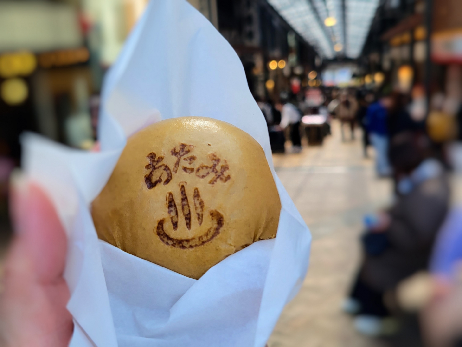 熱海名物の温泉まんじゅう