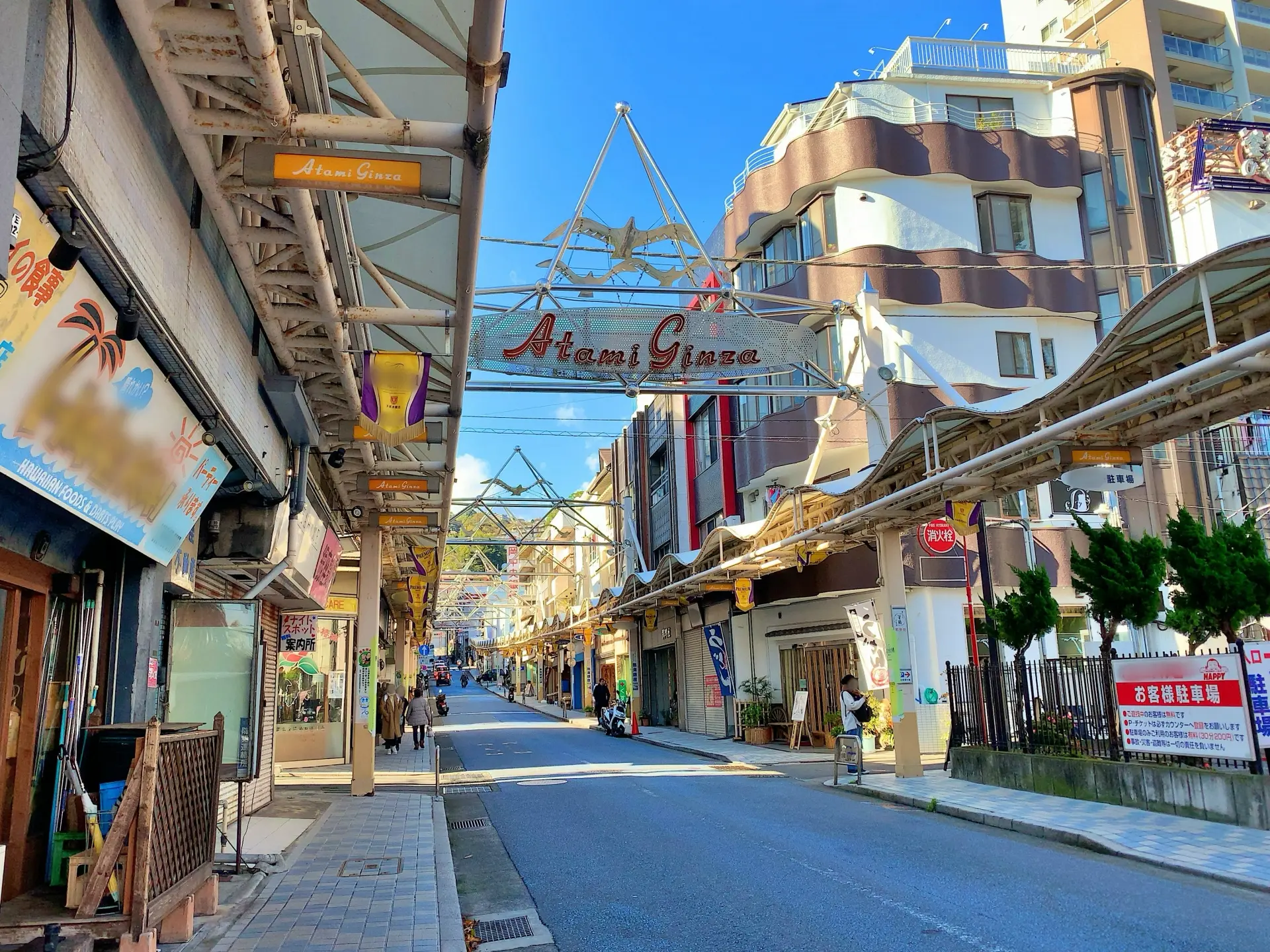 熱海銀座商店街の町並み